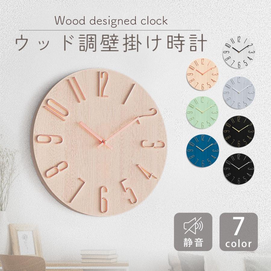 壁掛け時計 非電波 おしゃれ 北欧 静音 木 大きい かわいい モダン