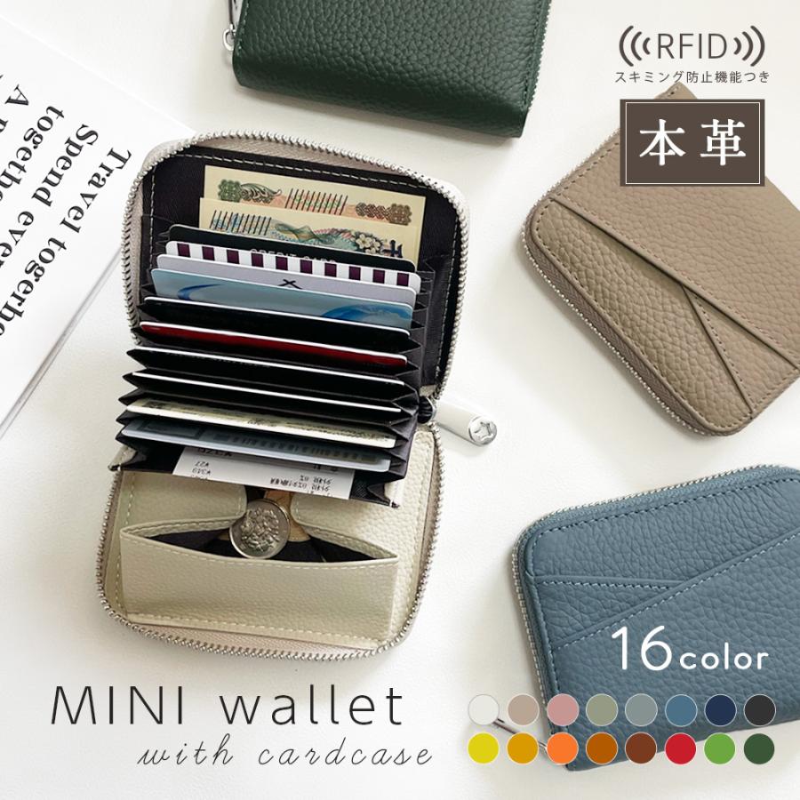 財布 レディース 二つ折り 小銭入れ ミニ メンズ コンパクト 小さい 小さめ お札折らない 使いやすい スキミング防止 本革 | 