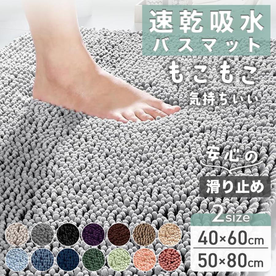 バスマット 大判 速乾 速乾 ソフト マイクロファイバー 大きい タオル おしゃれ 北欧 滑り止め かわいい | 