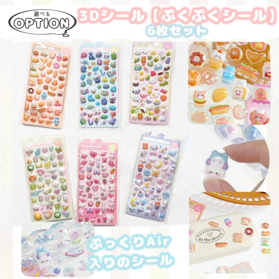 シール帳 台紙 透明 バインダー リフィル はがせる a7 大人の ミニ かわいい クリア 小学生 男の子 安い 女の子 プレゼント 送料無料 |  | 21