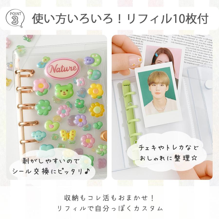 シール帳 台紙 透明 バインダー リフィル はがせる a7 大人の ミニ かわいい クリア 小学生 男の子 安い 女の子 プレゼント 送料無料 |  | 16