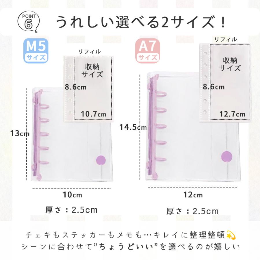 シール帳 台紙 透明 バインダー リフィル はがせる a7 大人の ミニ かわいい クリア 小学生 男の子 安い 女の子 プレゼント 送料無料 |  | 19