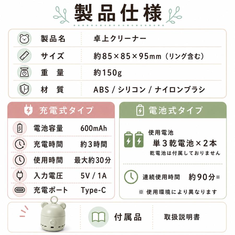 卓上クリーナー 充電式 電動 子供 USB 消しカス ハンディクリーナー