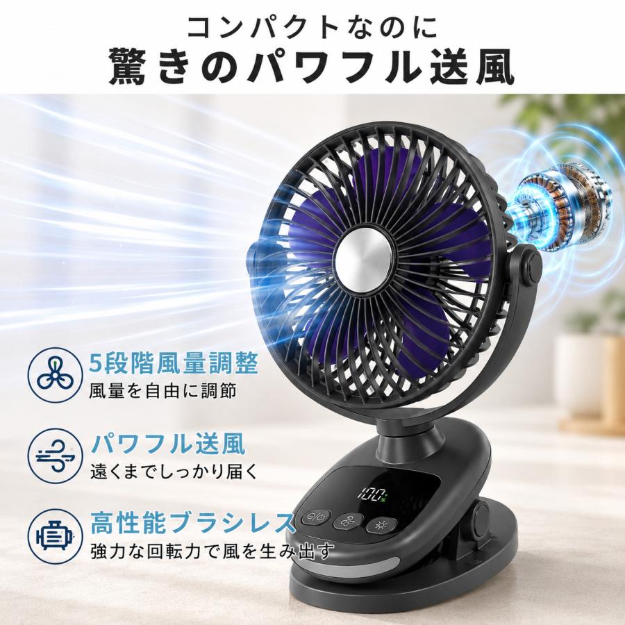 サーキュレーター dcモーター コードレス 壁掛け 首振り クリップ 車 充電式 ライト 卓上 360度回転 おしゃれ タイマー |  | 09