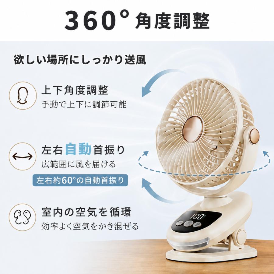サーキュレーター dcモーター コードレス 壁掛け 首振り クリップ 車 充電式 ライト 卓上 360度回転 おしゃれ タイマー |  | 10