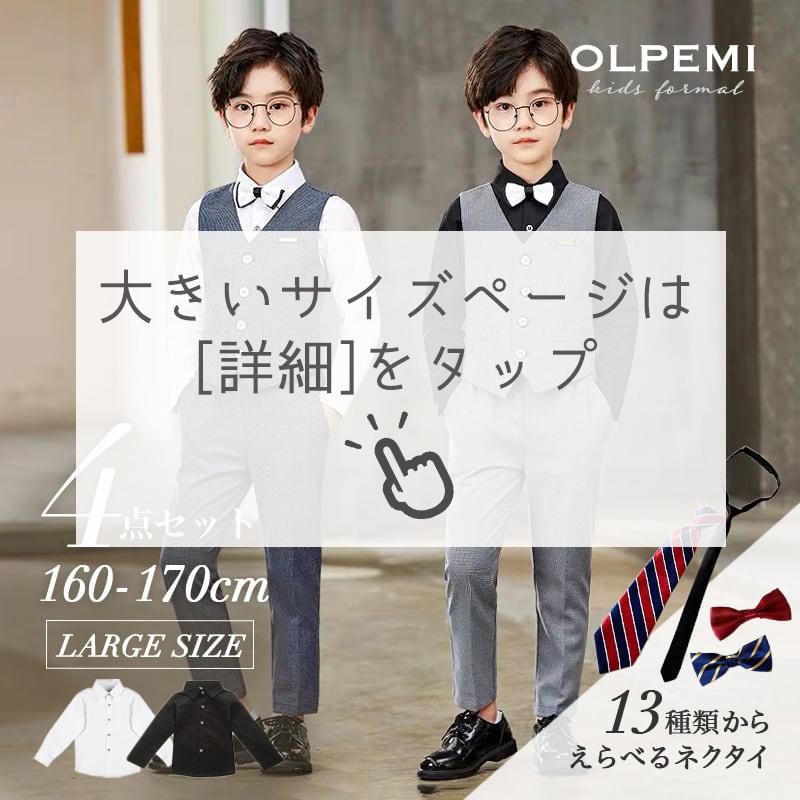 130cm【ジレ付き】フォーマルスーツ 男の子 suteteko_mn029