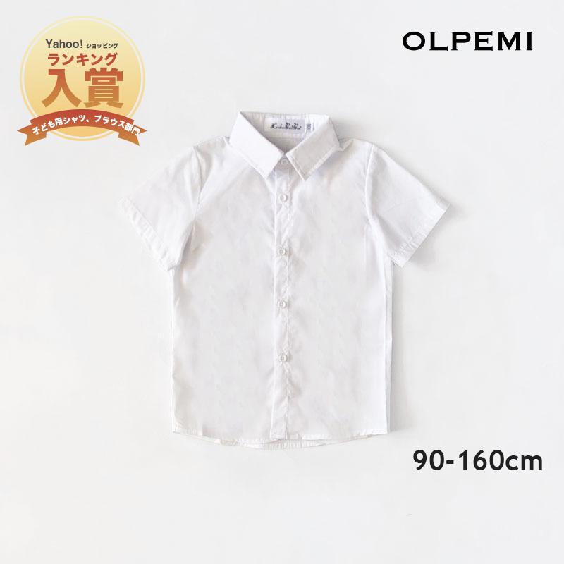 キッズ 子供 フォーマル シャツ ワイシャツ 男の子 半袖 白 ホワイト
