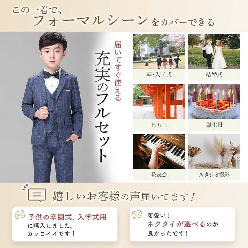 男の子 フォーマル スーツ ジュニア 子供 キッズ 結婚式 ピアノ発表会