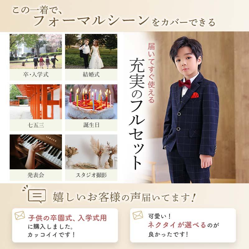 130cm 子供スーツピアノ発表会結婚式入学式　卒業式フォーマルスーツ4点セット ピアノ発表会 服装 発表会 衣装 フォーマル 男の子 結婚式 夏