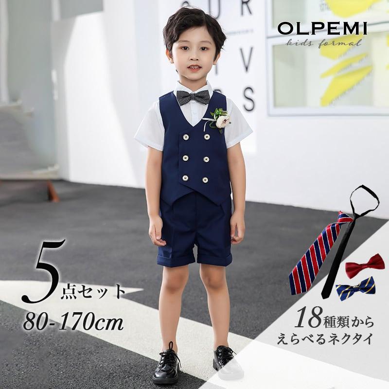 男の子 スーツ フォーマル キッズ 子供 夏 半袖 半ズボン ベスト