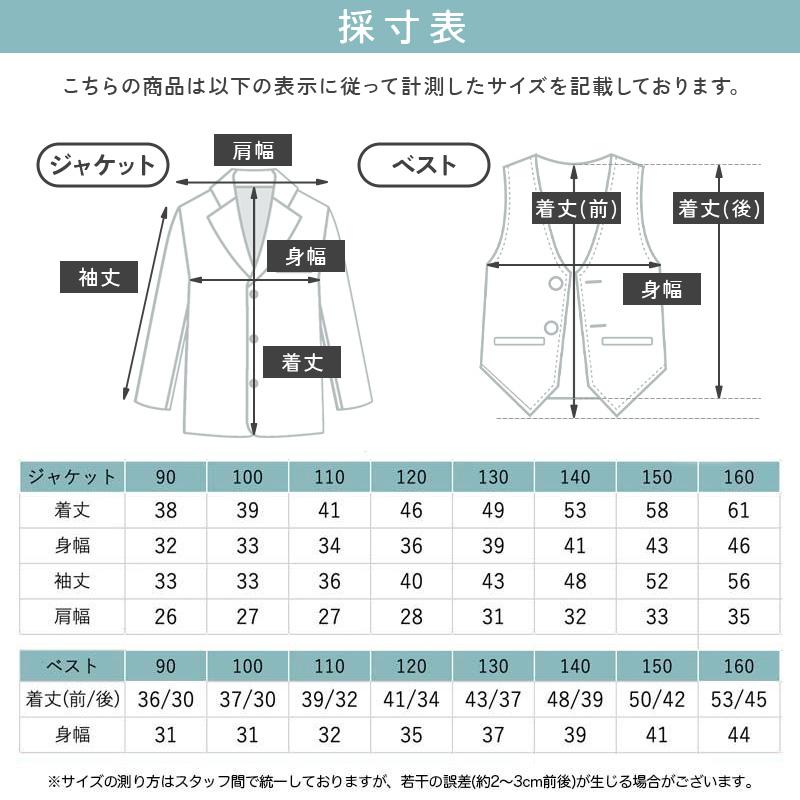 男の子 フォーマル スーツ 子供 キッズ ピアノ発表会 結婚式 男の子 フォーマル スーツ 子供 キッズ ピアノ発表会 結婚式
