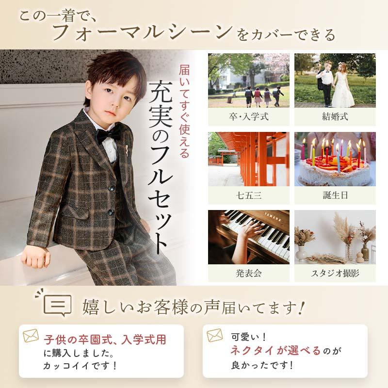 男の子 フォーマル スーツ 子供 キッズ ピアノ発表会 結婚式 おしゃれ 七五三 結婚式 卒園式 入園式 入学式 卒業式｜olpemi｜04