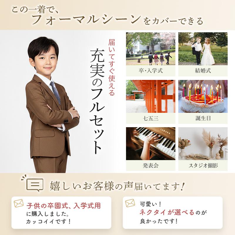 卒業式 男の子 フォーマル スーツ 子供 キッズ 入学式 卒園式 入園式