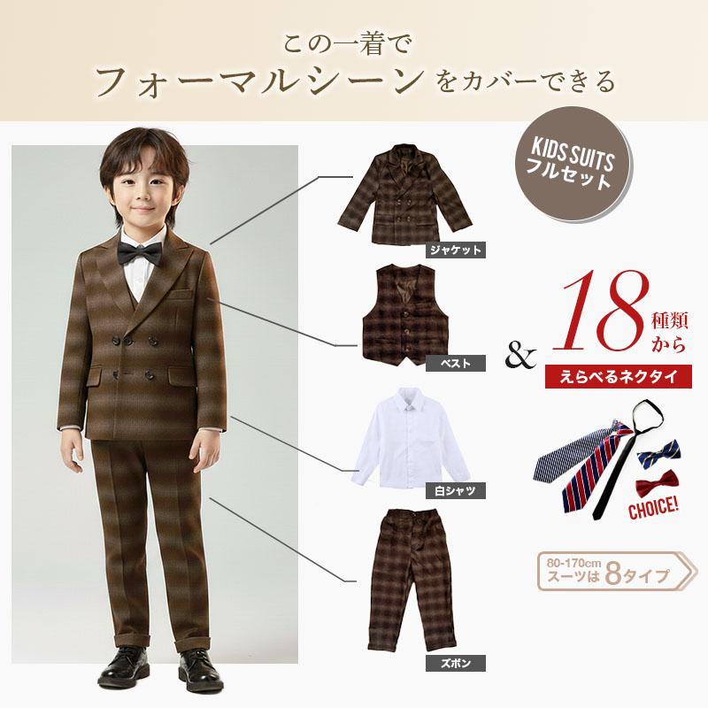 男の子 スーツ フォーマル 結婚式 おしゃれ キッズ 七五三 ピアノ発表