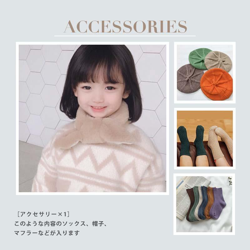 福袋 2026 キッズ 子供服 冬物 男の子 女の子 韓国 冬服 おしゃれ