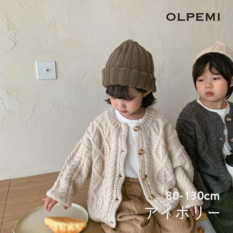 カーディガン キッズ ベビー 子供 女の子 男の子 ケーブルニット 