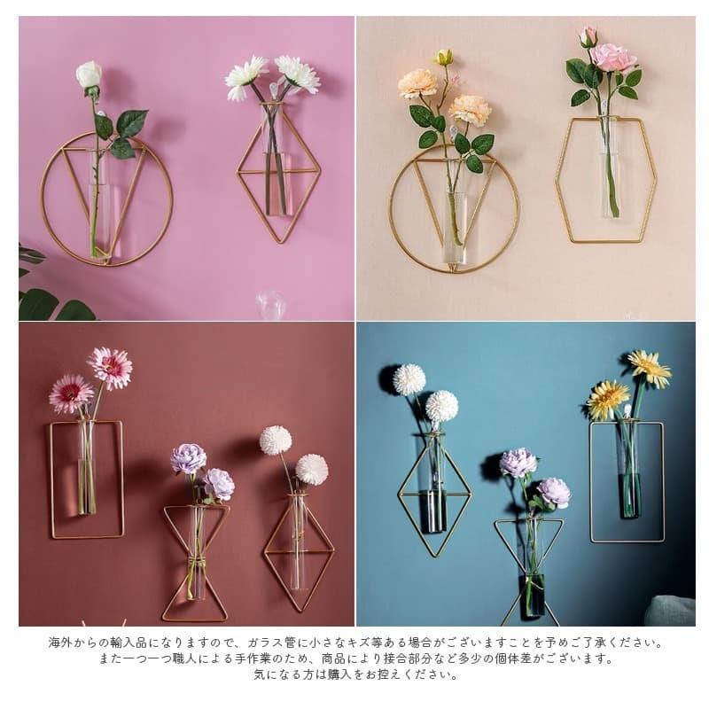 花瓶 おしゃれ ガラス 壁掛け 北欧 韓国 一輪挿し 壁掛け花瓶 フラワー