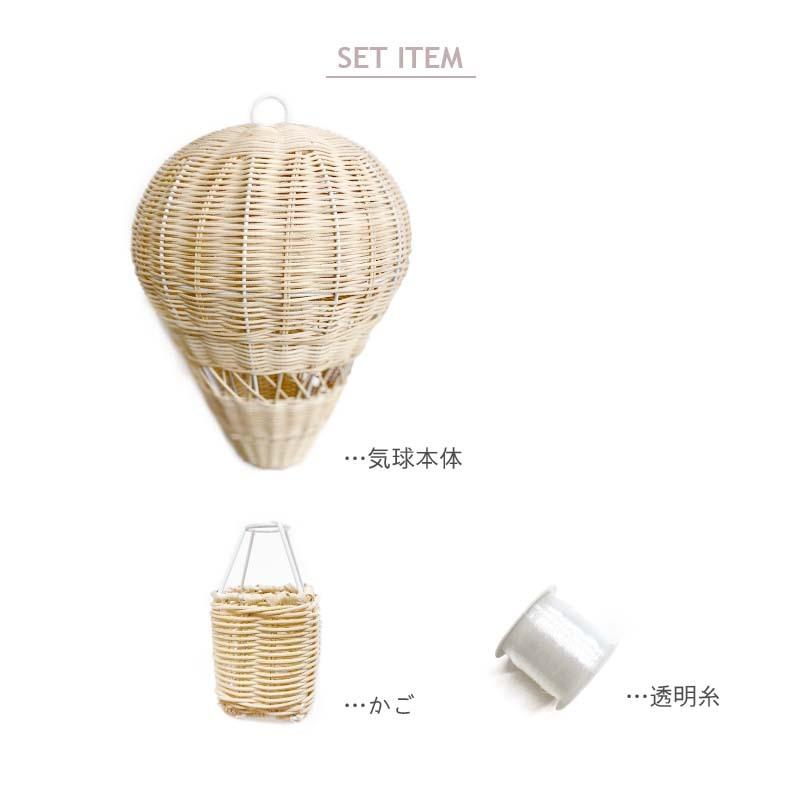 モビール 北欧 おしゃれ 木製 インテリア ラタン 赤ちゃん 気球 風船