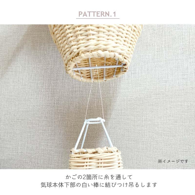 モビール 北欧 おしゃれ 木製 インテリア ラタン 赤ちゃん 気球 風船