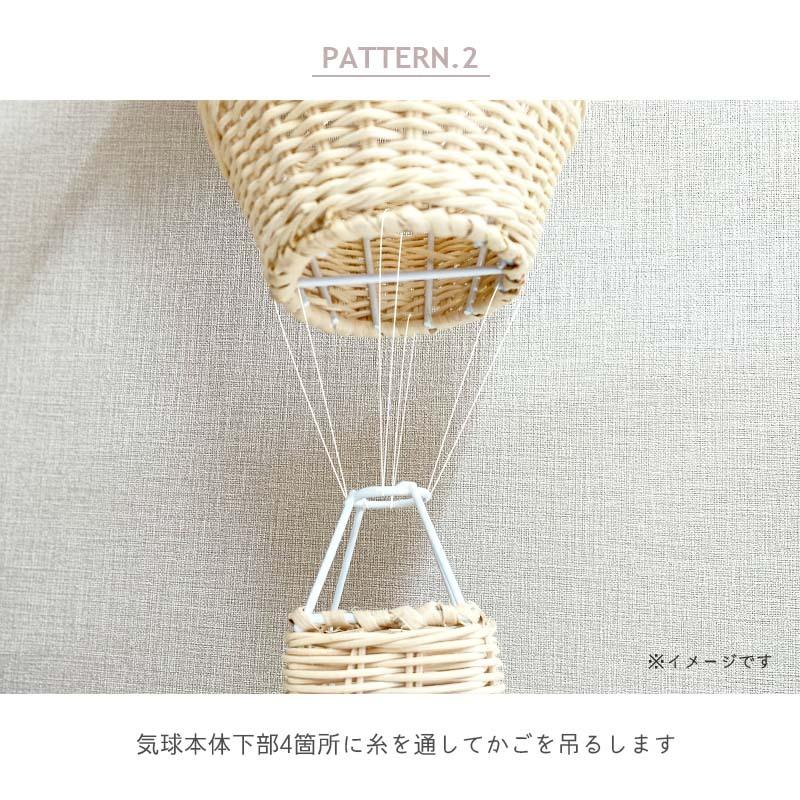 ラタンモビール ナチュラルカラー モビール 北欧 おしゃれ 木製 インテリア ラタン 赤ちゃん 気球 風船