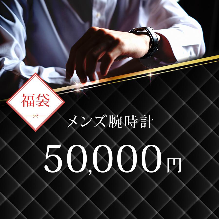 watch-fuku50000