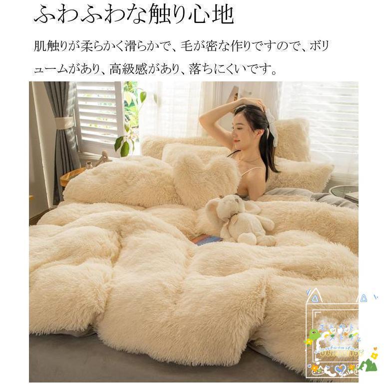 布団カバーセット 4点セット ダブル あったか ふわふわ 毛足の 布団カバーセット 4点セット ダブル あったか ふわふわ 毛足の