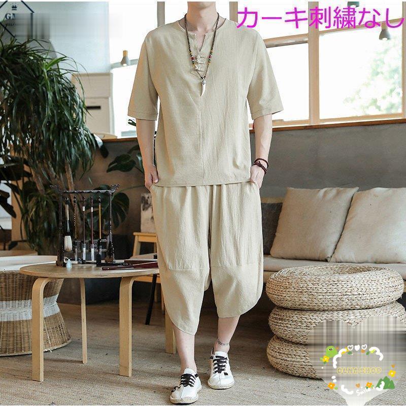 綿麻上下セット セットアップ リネン 夏 半袖 薄手 七分丈サルエル 