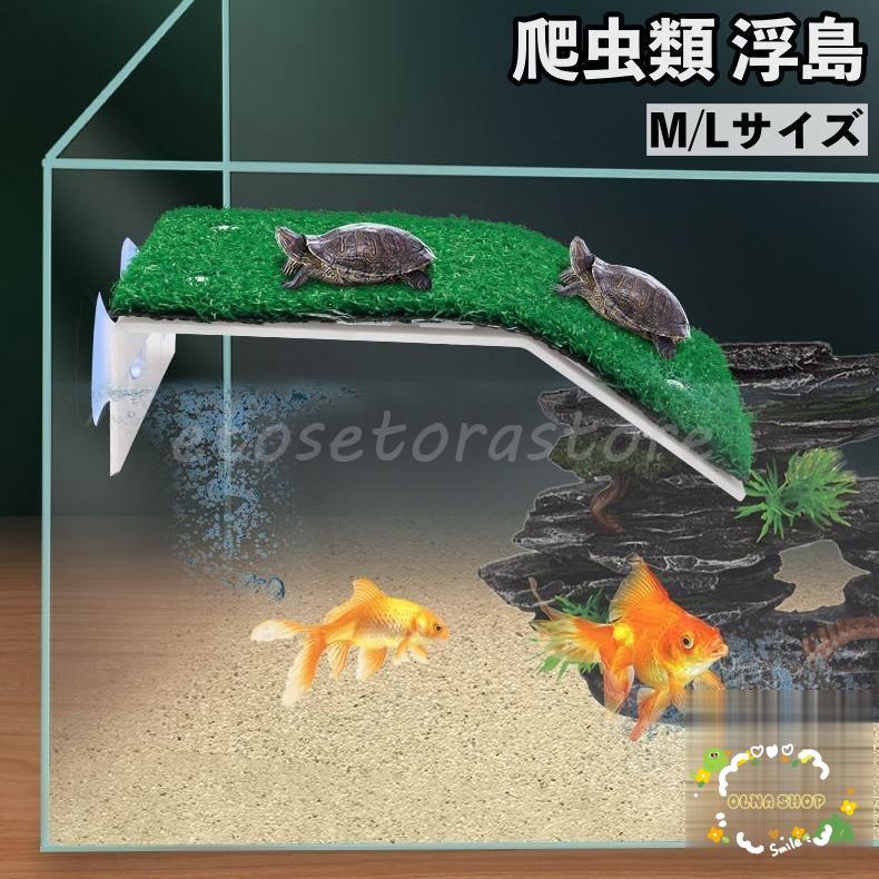 爬虫類 両生類 魚類 アクアリウム オブジェ シェルター レイアウト 水槽 爬虫類 両生類 魚類 アクアリウム オブジェ シェルター レイアウト 水槽