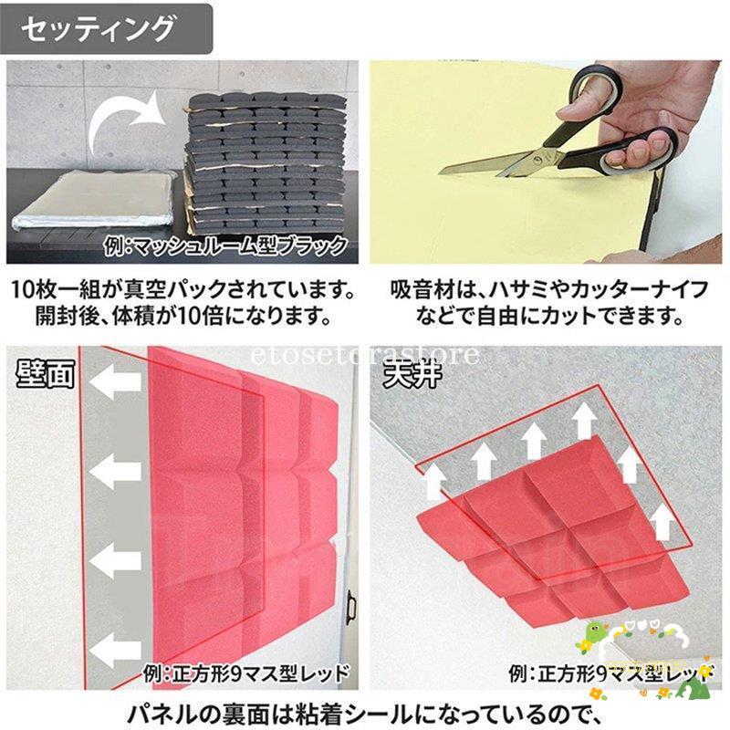 防音シート 壁 床 10枚セット 吸音材 遮音シート 吸音ボード 天井 壁 賃貸 壁貼る 吸音パネル 効果 騒音対策 マンション 難燃性 貼り付け 壁防音 DIY 緩衝材｜ols｜05