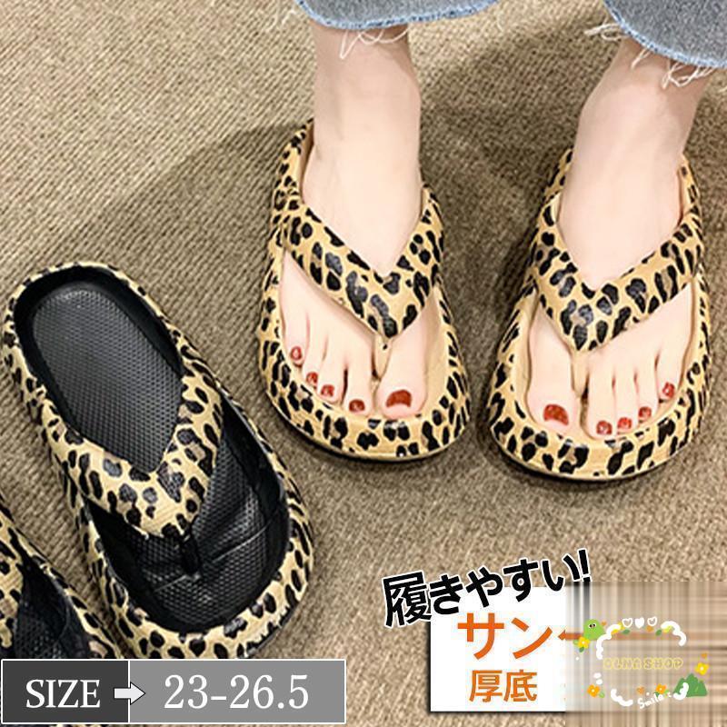サンダル レディース 厚底 トングサンダル ヒョウ柄 スリッパ サンダル レディース 厚底 トングサンダル ヒョウ柄 スリッパ