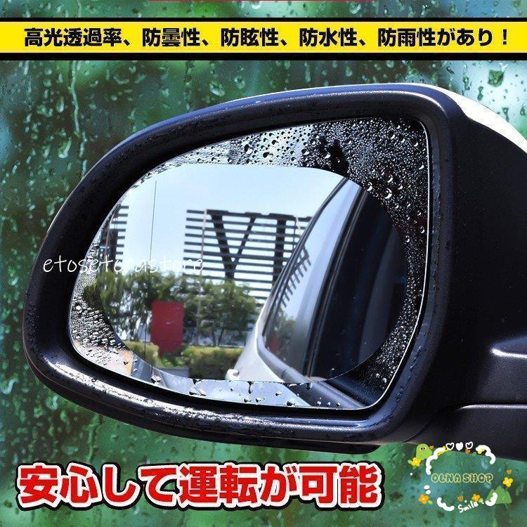 カーサイドミラー ドアミラー 防水フィルム 円形フィルム カー用品 防水雨除け 防霧  防止保護フィルム 防曇汚れ 高光透過率 安全運転 簡単 貼るだけ  ee189｜ols｜05