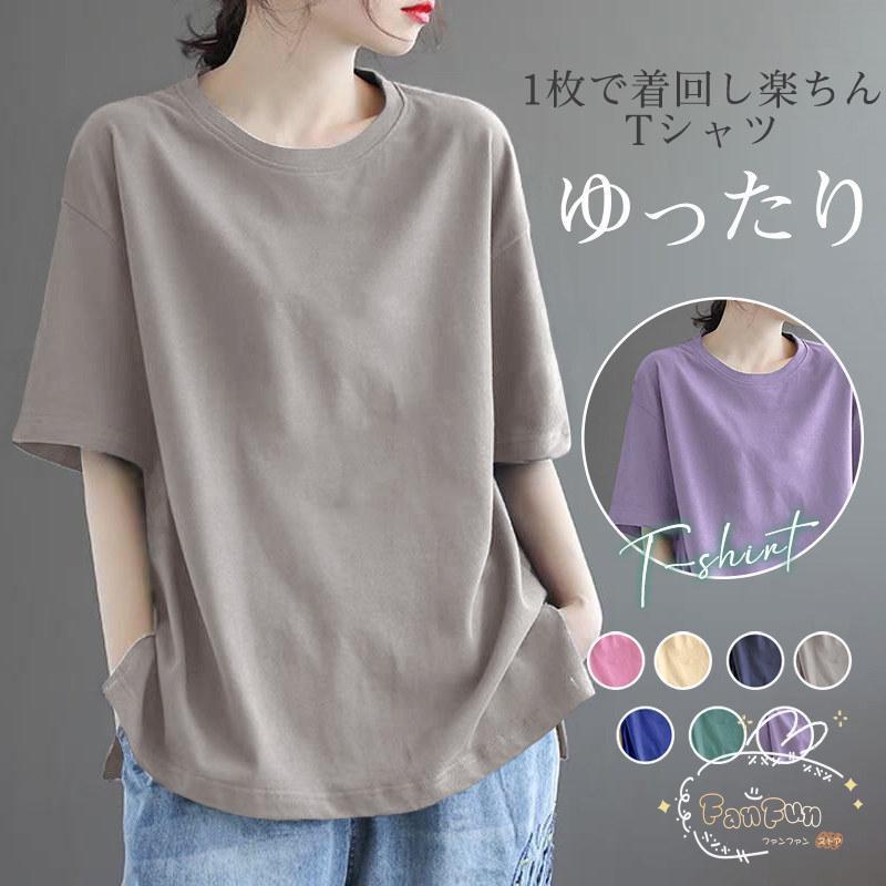 Tシャツ レディース 春 夏 トップス 半袖 tシャツ カットソー プルオーバー インナー ゆったり UVカット 大人 シルエット シンプル｜ols｜19