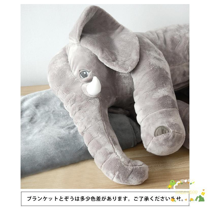 ぞう ぬいぐるみ 大きい 抱き枕 ゾウ だきまくら かわいい 出産 ぞう ぬいぐるみ 大きい 抱き枕 ゾウ だきまくら かわいい 出産