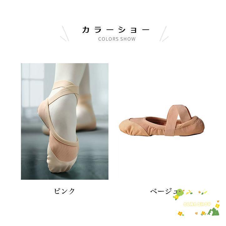バレエ シューズ キッズ 大人 ダンスシューズ メッシュ ピンク バレエ シューズ キッズ 大人 ダンスシューズ メッシュ ピンク