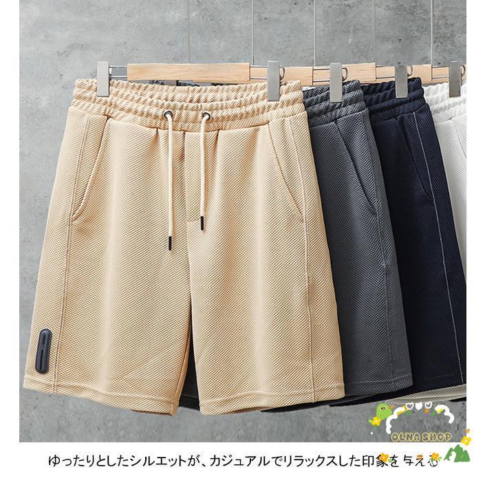 ショートパンツ ハーフパンツ 短パン 通気性 5分丈 男 メンズ ズボン ボトムスト レーニング トランクス 夏 無地 ストレッチ｜ols｜04