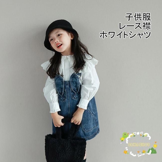 シャツ 子供 こども 子供服 ゆったり デカ襟 レース襟 可愛い ブラウス 