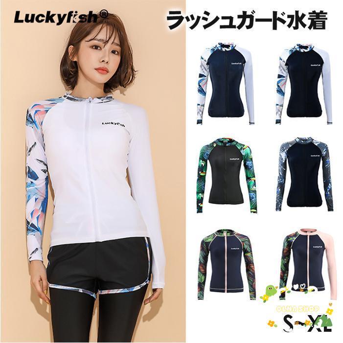 ラッシュガード レディース 長袖 フードなし フード無し ジップ ラッシュガード レディース 長袖 フードなし フード無し ジップ
