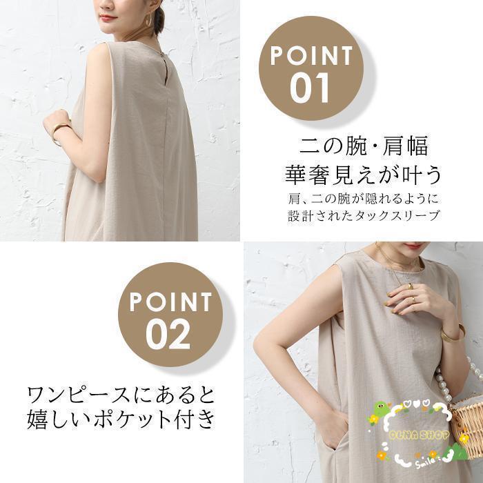 ワンピース 夏 レディース リネン ロング ノースリーブ きれいめ ワンピース 夏 レディース リネン ロング ノースリーブ きれいめ