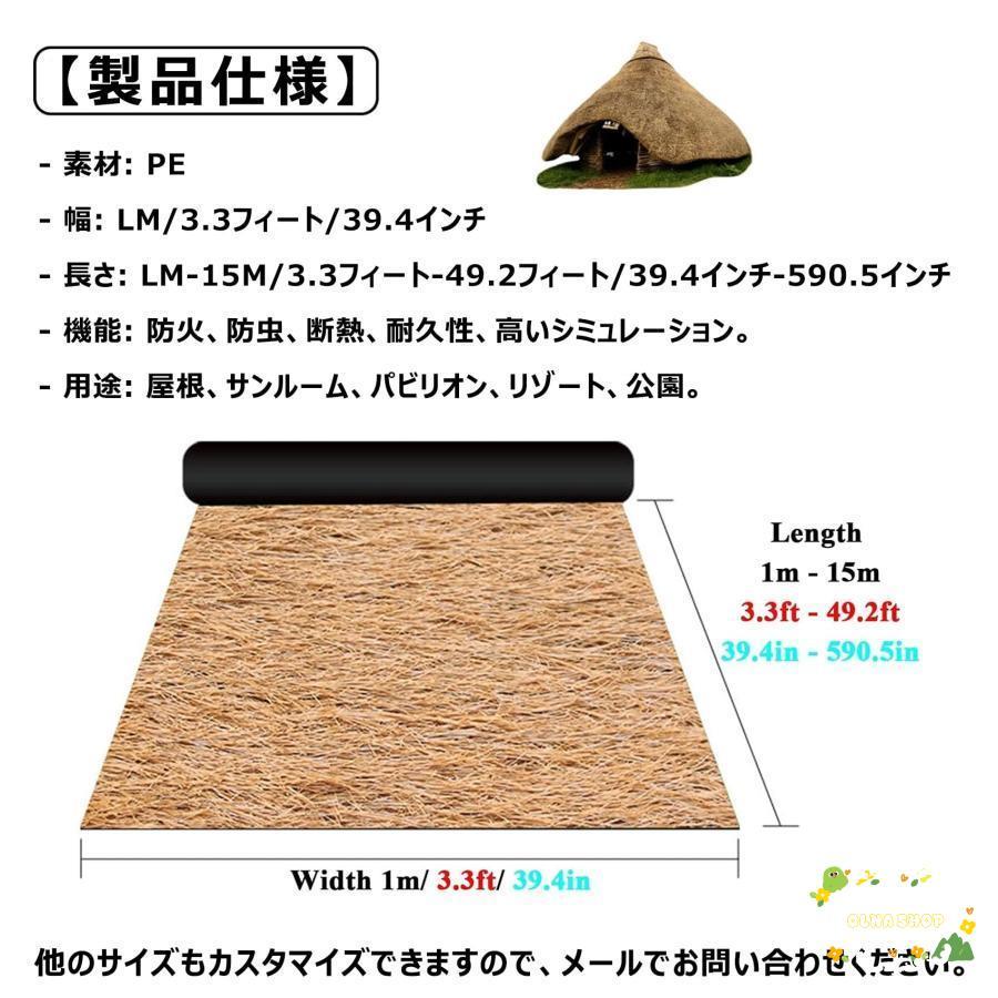 茅葺き屋根 人工 人工芝 ロール 幅1m 偽物の藁 装飾 藁の小屋 茅葺き屋根 人工 人工芝 ロール 幅1m 偽物の藁 装飾 藁の小屋