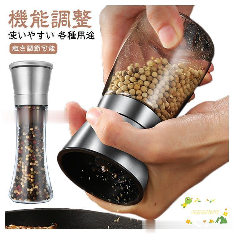 スパイスミル 手動 胡椒ミル岩塩ミル 胡椒料理用品 ステンレス スパイスミル 手動 胡椒ミル岩塩ミル 胡椒料理用品 ステンレス