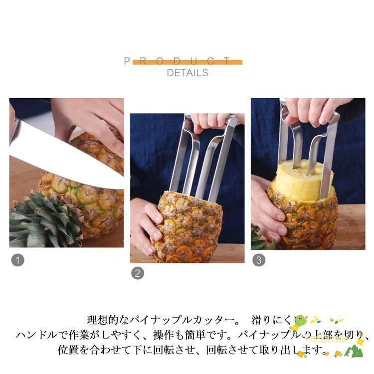 パイナップルピーラー パイナップル スライサー 芯抜き リング パイナップルピーラー パイナップル スライサー 芯抜き リング