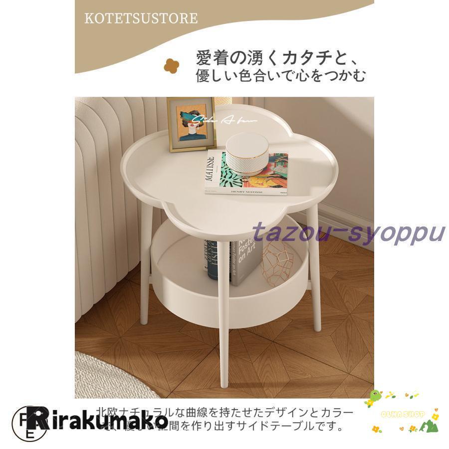 テーブル ミニサイドテーブル 2段 多機能 直径50cm 花型 四葉 テーブル ミニサイドテーブル 2段 多機能 直径50cm 花型 四葉