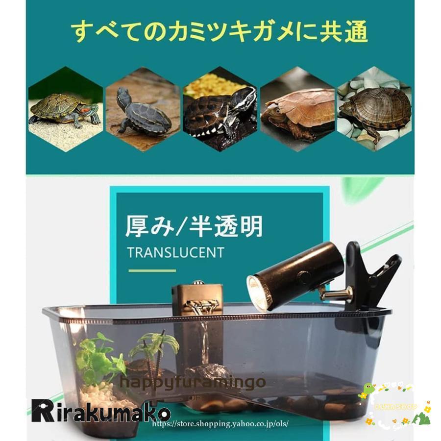 カメ用水槽 亀の水槽 大きい カメ 爬虫類 水槽 40-74CM 亀 飼育 カメ用水槽 亀の水槽 大きい カメ 爬虫類 水槽 40-74CM 亀 飼育