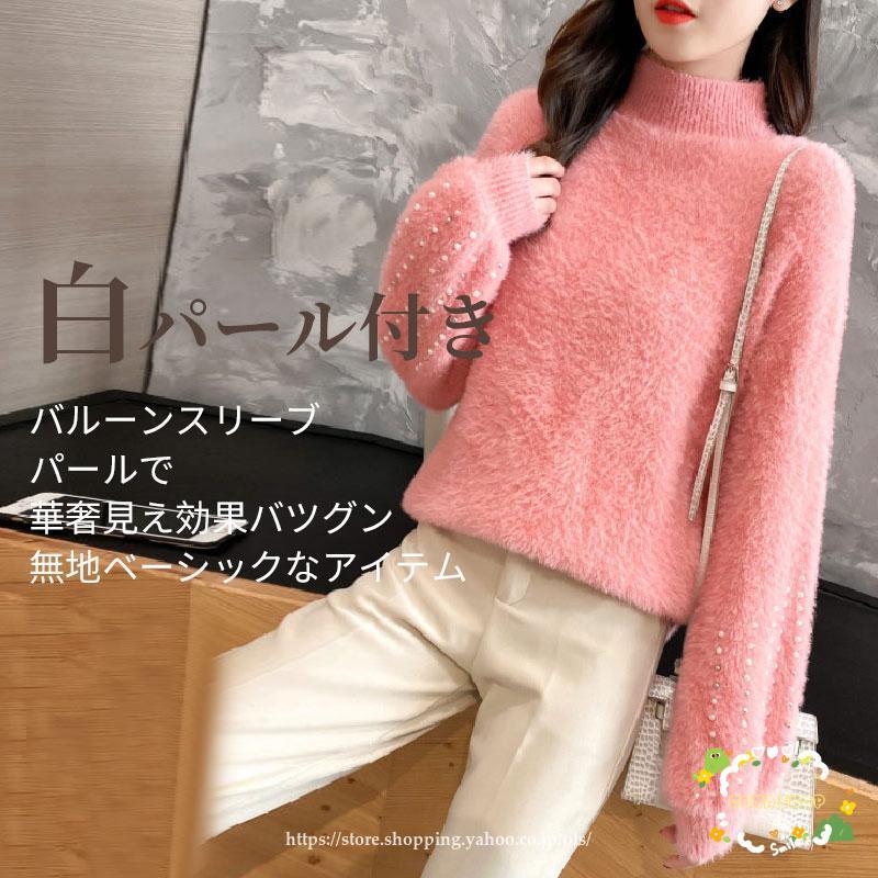 ミンクニット レディース 秋 冬 秋冬 トップス 白パール 長袖 セーター 