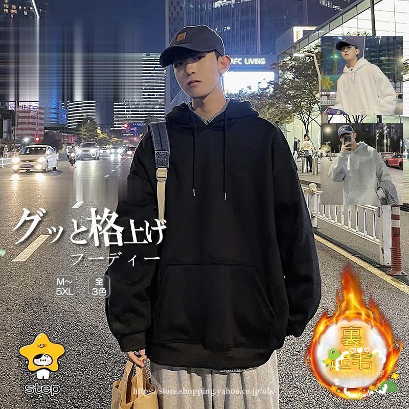 ビッグシルエットパーカー 韓国 ファッション スウェット パーカー 