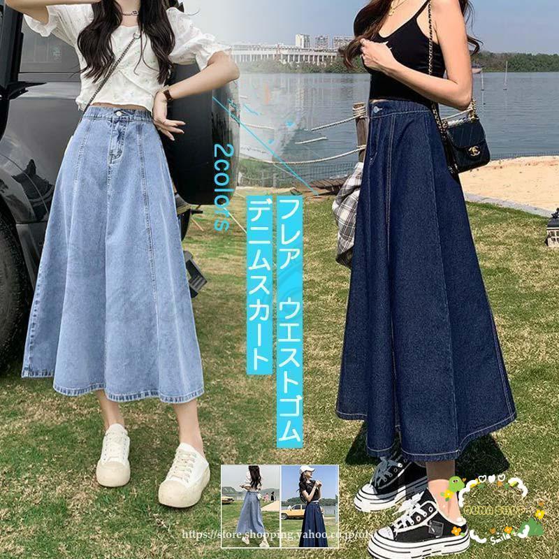 デニムスカート フレアスカート レディース ロング丈 Aライン デニムスカート フレアスカート レディース ロング丈 Aライン