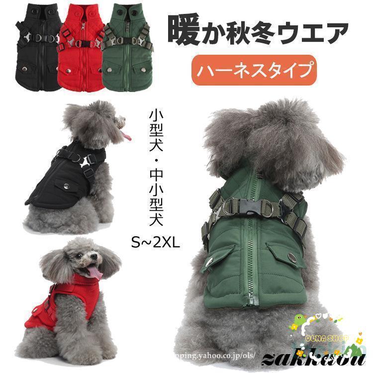 Amazon | ASMPET 犬 服 冬 コート 中型犬 防寒着 犬 コート 防風