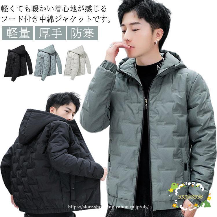 中綿ジャケット フード付き コート メンズ 軽量 フェイク ダウン 