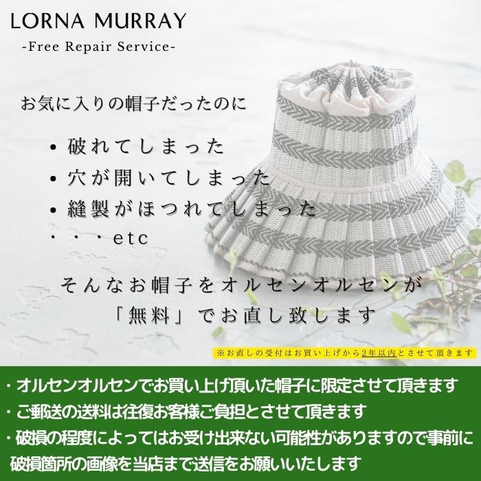 LORNA MURRAY（ローナマーレイ） 正規品 Adult Vienna Inlet つば広