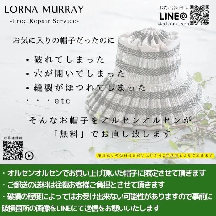 LORNA MURRAY（ローナマーレイ） 【正規品】 Bespoke Adult Vienna